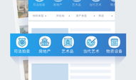 独家解析国拍网：揭秘拍卖行业的潜规则！
