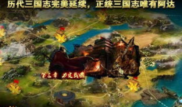 阿达三国志2014：重燃热血，重回三国