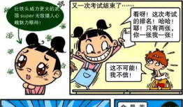 阿衰漫画全集阅读：解锁童年记忆的漫画之旅