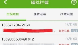 淘宝垃圾短信：如何避免并保护你的隐私