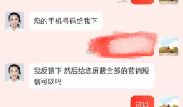 淘宝垃圾短信：如何避免并保护你的隐私