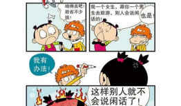 阿衰漫画全集阅读：解锁童年记忆的漫画之旅